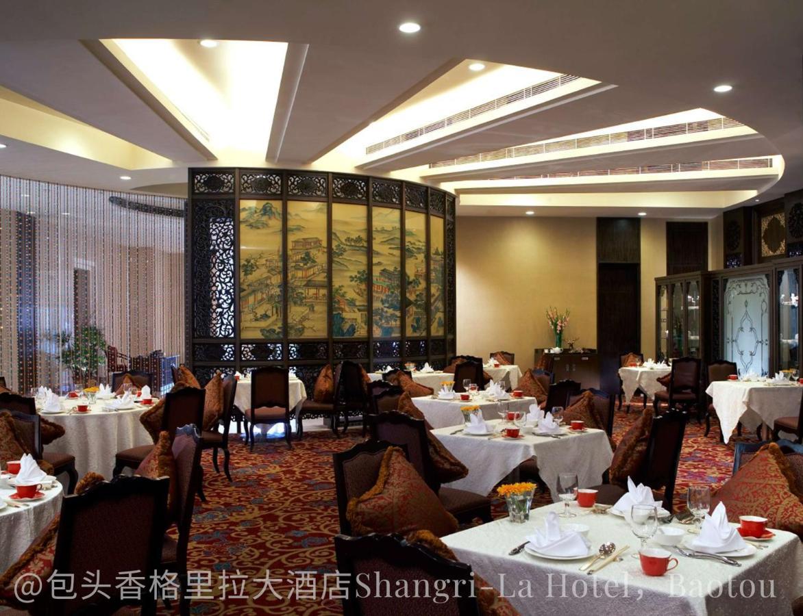 Shangri-La Баотоу Екстер'єр фото
